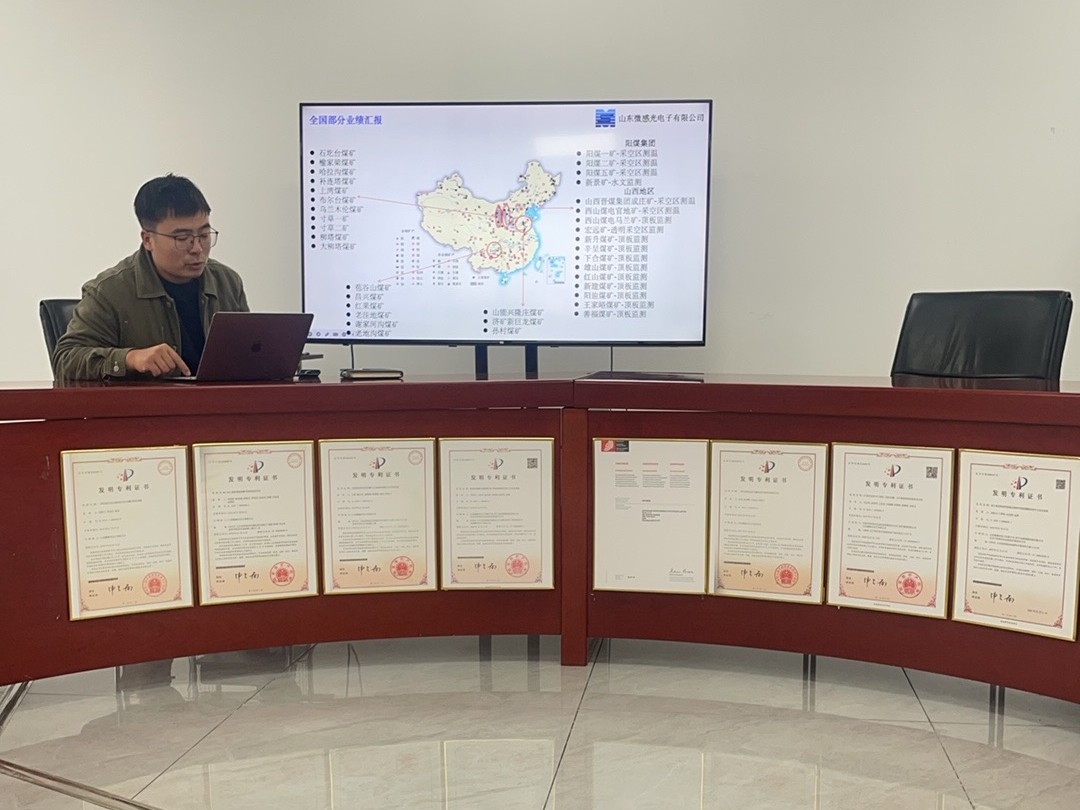 礦用公司與一感光科技公司攜手立項(xiàng)共研智能礦用產(chǎn)品